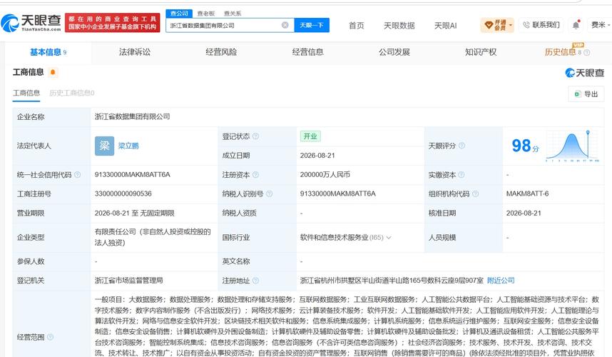 经营范围含大数据服务,数据处理服务,数据处理和存储支持服务,互联网