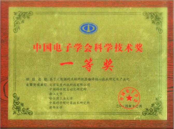 翻译 依托互联网数据资源和