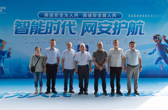 普及数据安全知识赋能数字便民服务
